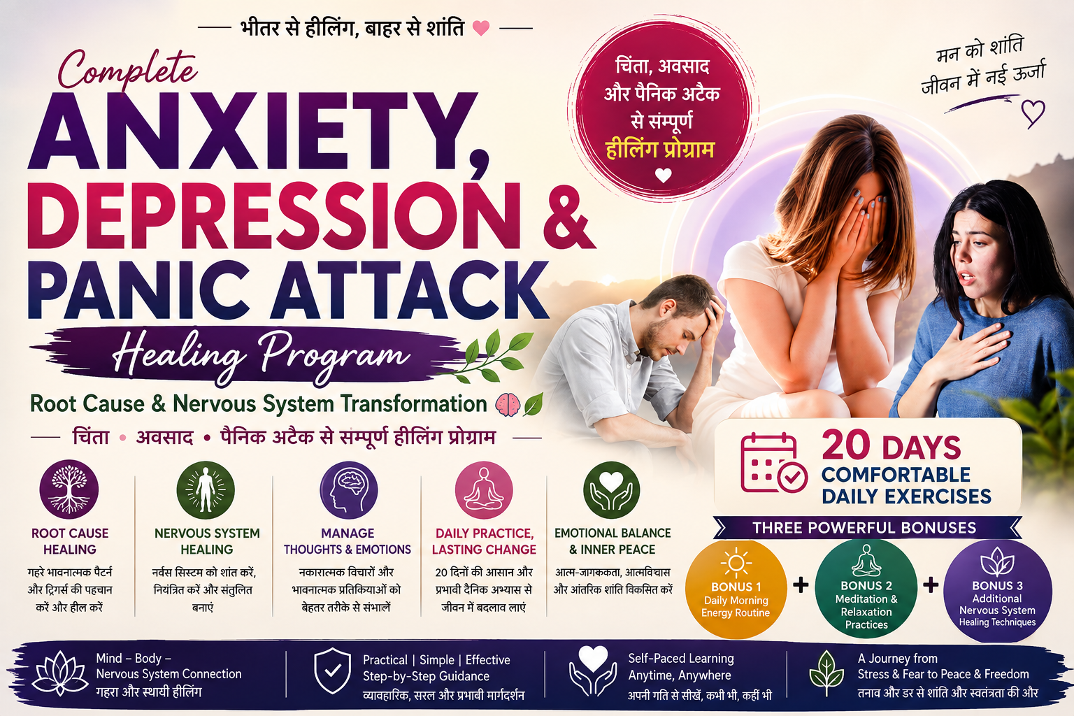 🌸 Anxiety, Depression & Panic Attack Healing Program | Root Cause & Nervous System Transformation (Hindi)🌿✨