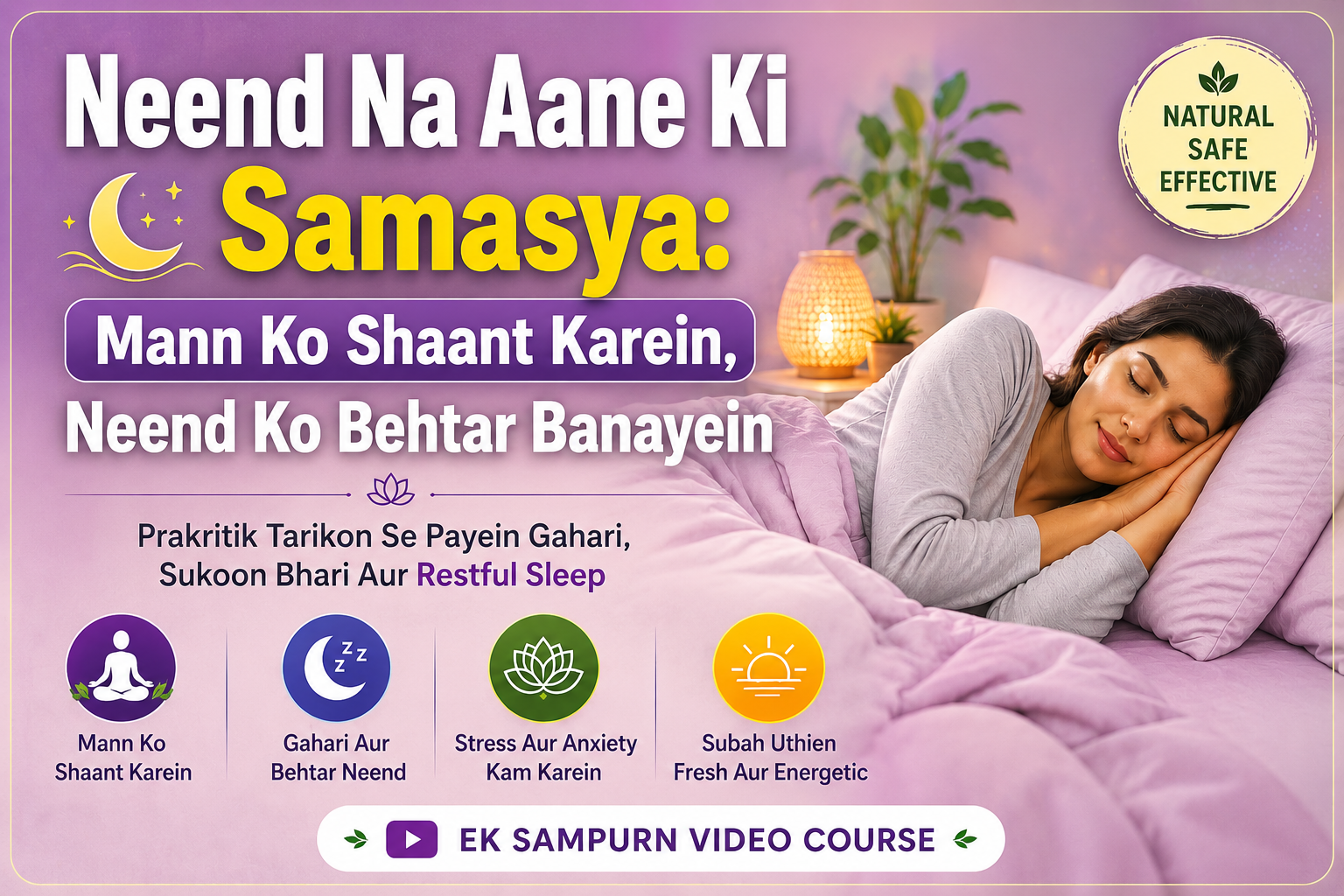 π Neend Na Aane Ki Samasya: Mann Ko Shaant Karein, Neend Ko Behtar Banayein π€β¨